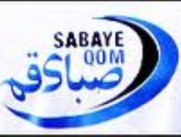 مصاف صبای قم و ذوب آهن اصفهان در لیگ برتر فوتبال
