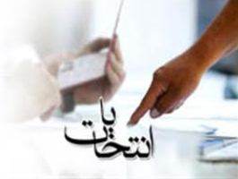 آمادگی کامل برای تامین امنیت برگزاری انتخابات
