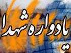 مراسم ویژه آزادسازی خرمشهر در گلزار شهدای سوم خرداد