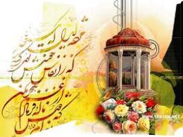 به مناسبت روز بزرگداشت حافظ