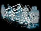 انتخابات 24 خرداد