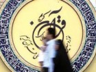 نمایشگاه قرآن همزمان با ماه رمضان در قم برگزار می‌شود