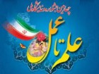 عملكرد حضور استان قم در چهارمين جشنواره ملي علم تا عمل تشريح شد