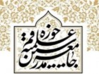 برگزاری هفتمین دوره مجمع نمایندگان طلاب حوزه علمیه قم