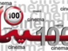 فیلم‌های جشنواره 100 در قم به روی پرده می‌روند