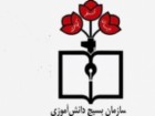 سازمان بسیج دانش آموزی استان قم قطعنامه اتحادیه اروپا را محکوم کرد
