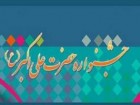 جشنواره تجلیل از جوانان برتر استان قم برگزار می‌شود