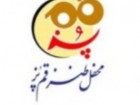 محفل شعر طنز با نگاهي به نظافت شهري در قم برگزار مي شود