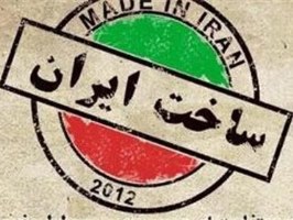 فرهنگ سازی مصرف کالای ایرانی از نهاد‌ها و مسئولان آغاز شود