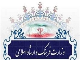مدیرکل جدید فرهنگ و ارشاد اسلامی استان قم معارفه می‌شود