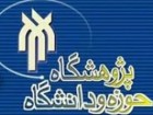 برگزاري نشست علمي «كوفه و جريان تشيع در ارتباط با قيام مسلم»