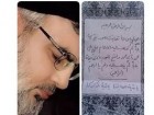 دست‌نوشته سیدحسن نصرالله از یک دعا که در زمان گرفتاری‌ها می‌خواند