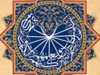 ۲۰۰ برگزیده جشنواره قرآن و حدیث المصطفی تجلیل می‌شوند