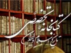 گردآوری 150 هزار کتاب تخصصی در کتابخانه تاریخ اسلام و ایران