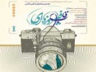 جشنواره عکس «قاب فیروزه‌ای» برگزار می‌‌شود