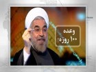 گزارشی پیرامون وعده انتخاباتی روحانی در مورد حل مشکل بیکاری/روحانی:مشکل بیکاری را حل می کنم