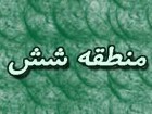 خدمات‌دهي وِيژه شهرداري منطقه ۶ در مرقد امامزاده سيدمعصوم(ع) در ايام تاسوعا و عاشورا
