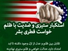 :اینفوگرافیک: ترسیم وحدت از مسیر مفاهیم اربعین حسینی