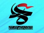 اکران فیلم‌های جشنواره عمار در مصلی قدس