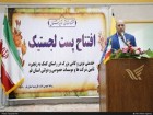 گزارش تصویری: افتتاح پست لجستیک در استان قم  