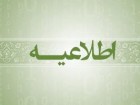 انتشار مطالبی دربارۀ انتخاب هیئت رئیسۀ مجلس شورای اسلامی دروغ است