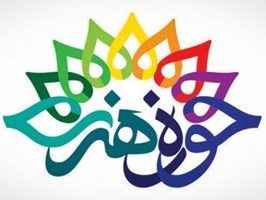 برگزاری محفل شعرخوانی ماه مبارک رمضان در آستانه شب‌های قدر