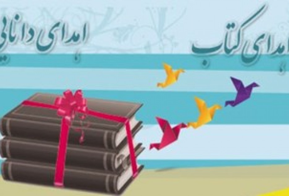اهدای 3200 جلد کتاب به کتابخانه آستان مقدس حضرت معصومه(س)