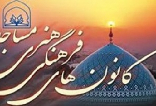 ساماندهي و حمايت 236 مسجد در بحث جلسات تفسير قرآن