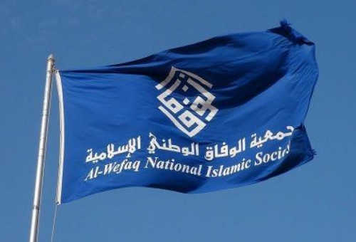 جمعیت الوفاق بحرین رسما منحل شد