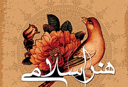 نمایشگاه هنرهای اسلامی در حرم حضرت معصومه(س) به کار خود پایان داد