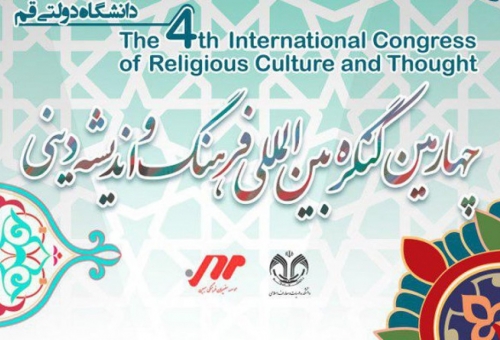 صاحبان ۲۰ مقاله برتر کنگره فرهنگ و اندیشه اسلامی تجلیل می‌شوند