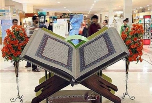 ششمین نمایشگاه قرآن و عترت قم در ماه رمضان برگزار می شود