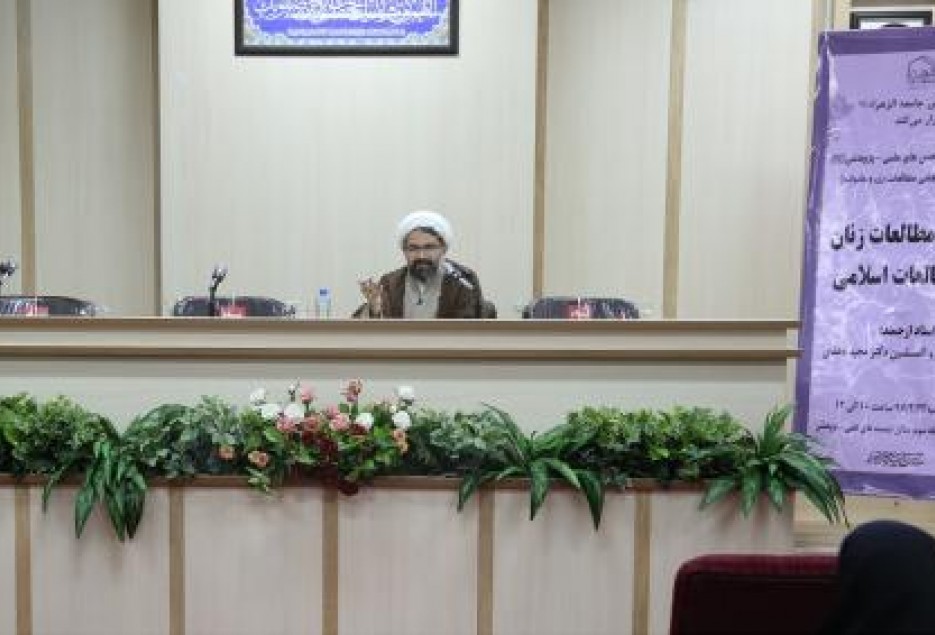 نشست «جایگاه مطالعات زنان در مطالعات اسلامی»برگزار شد