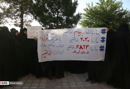 اعتراض مردم قم به لایحه FATF مقابل دفتر رئیس مجلس