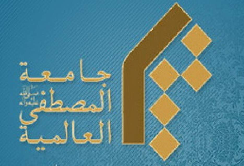 برنامه های جامعة المصطفی به مناسبت چهلمین سالگرد پیروزی انقلاب اسلامی