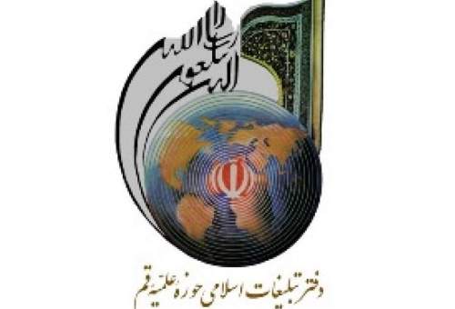 ساماندهی مبلغان دینی فعال در فضای مجازی توسط دفتر تبلیغات اسلامی