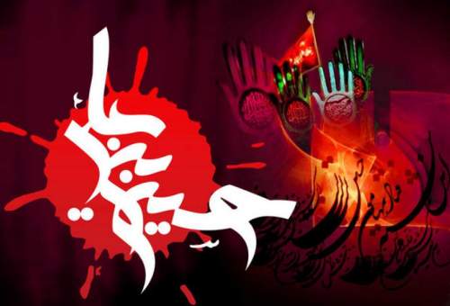 اجتماع بزرگ «حماسه حسینی، قیام خمینی» در قم برگزار می‌شود