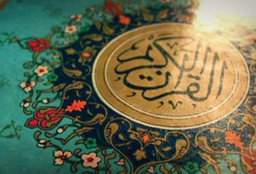 دفتر سازمان قرآنی دانشگاهیان در جامعه المصطفی(ص) افتتاح شد