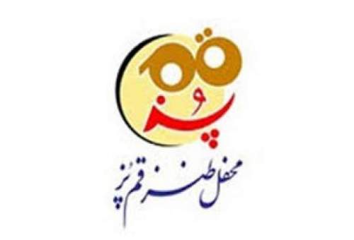 فراخوان چهلمین محفل طنز قمپز منتشر شد