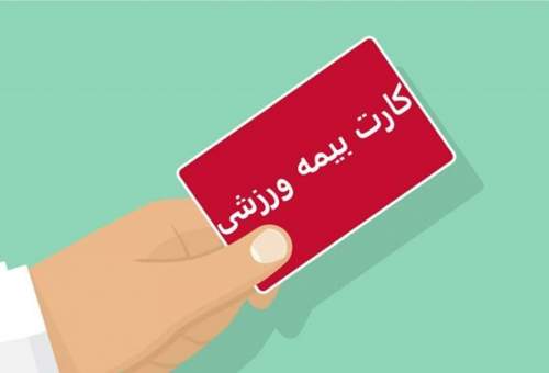 ورزش با بيمه 20 هزار توماني / ماجرای كلاهبرداري خانم «پ»
