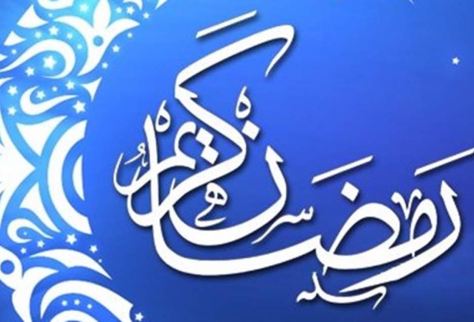 پخش برنامه «مهمانی» ویژه ماه رمضان از رادیو معارف