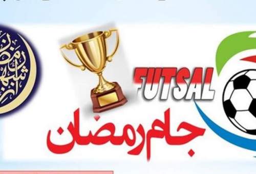 نمره قبولي به فوتبال و والیبال قم / مردودی رشته‌های بي‌برنامه در ماه رمضان
