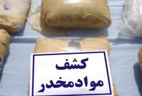کشف 34 کیلوگرم تریاک با همکاری مشترک پلیس قم و تهران