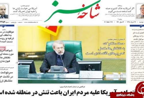 موفقیت دیپلماسی ایران در شورای امنیت/اهدای خون در قم بالاتر از میانگین کشوری
