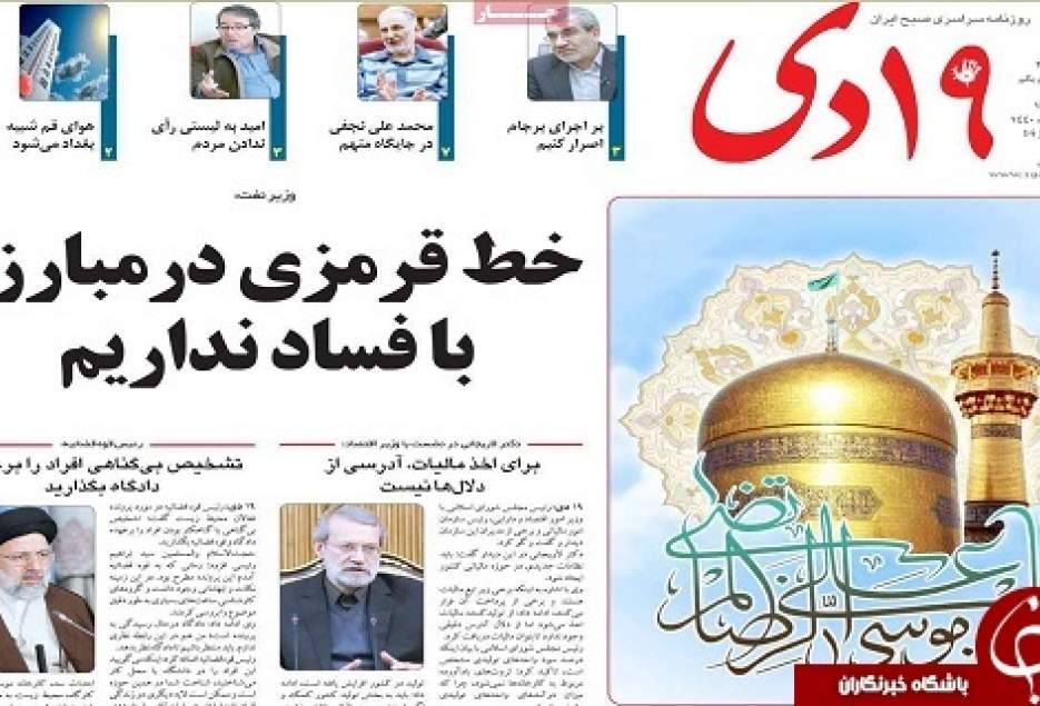 صفحه نخست روزنامه‌های استان قم.