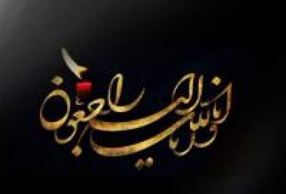 پیام تسلیت استاد هادوی تهرانی به مناسبت درگذشت شیخ هلال مؤمن