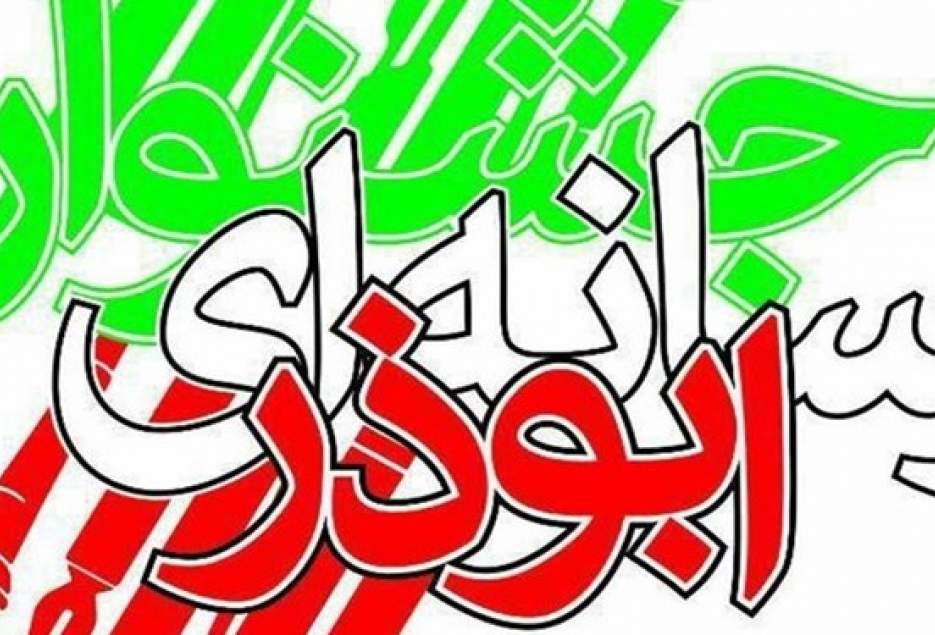 جشنواره رسانه‌ای ابوذر آزاداندیشی و مطالبه‌گری را تقویت کند