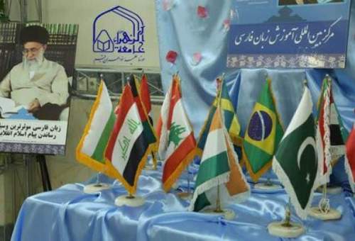اعطای مدرک رسمی مورد تایید وزارت علوم از سوی مرکز بین‌المللی آموزش زبان فارسی جامعه‌الزهرا
