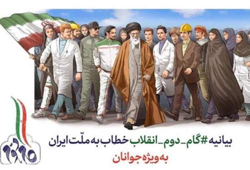 فراخوان ایده در راستای تبیین گفتمان‌سازی بیانیه گام دوم انقلاب اسلامی اعلام شد