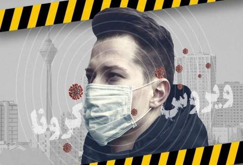 آخرین آمار کرونا در ایران؛ تعداد مبتلایان به ویروس کرونا به ۴۷۵۹۳ نفر افزایش یافت
